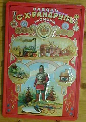 Blechschild Nostalgieschild :  Russland Landmaschinen Traktor Agrar